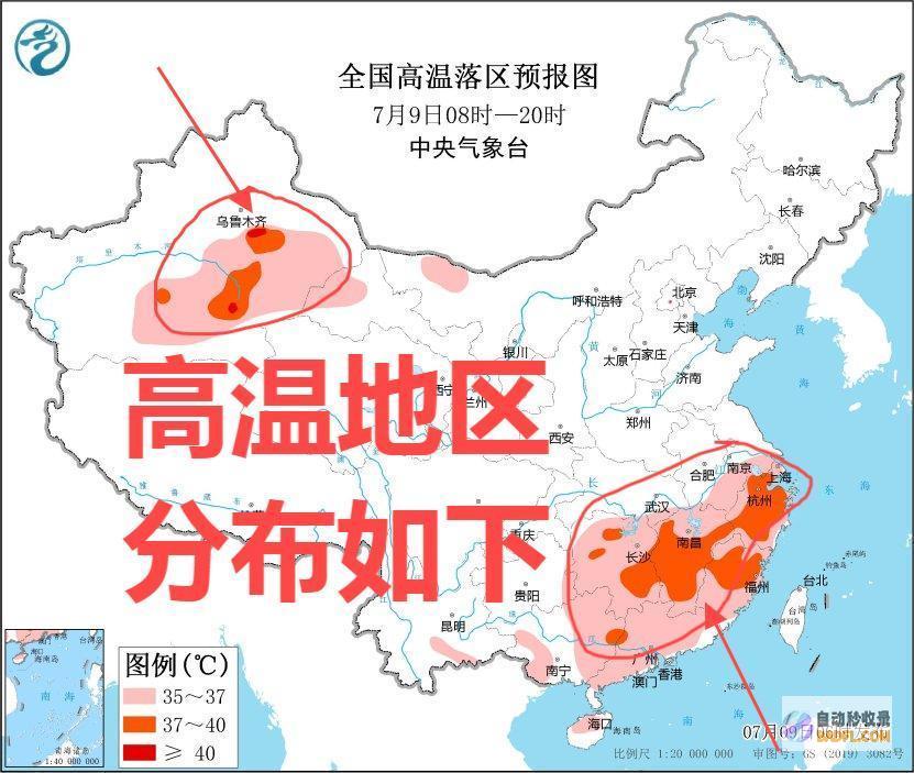 强降雨已定副热带低压东移明天暴雨高温散布