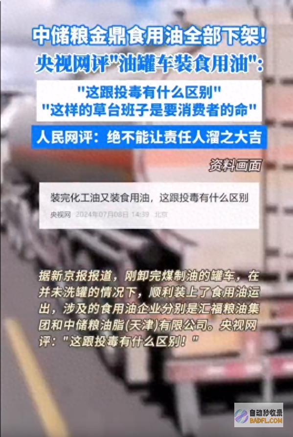 央媒发声 不能让食品安保责任人抱头鼠窜！ (央媒发声不能说什么话)