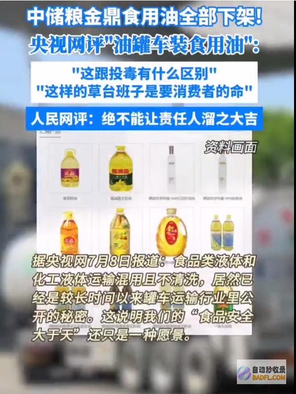 央媒发声不能让食品安保责任人抱头鼠窜央媒发声