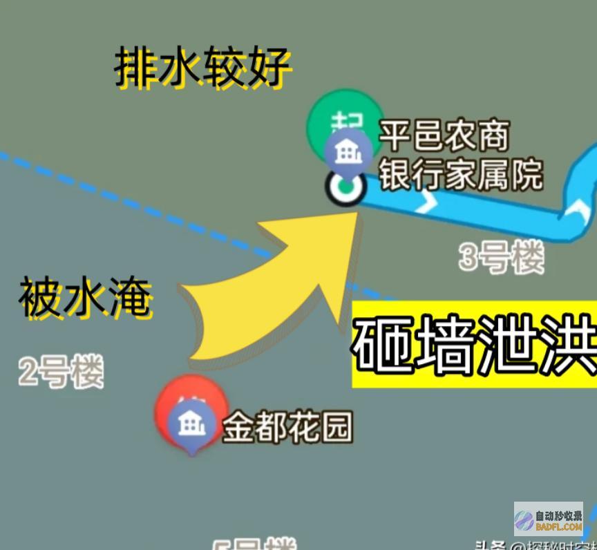 造成车辆被淹评论炸锅无私一业主砸墙向隔壁