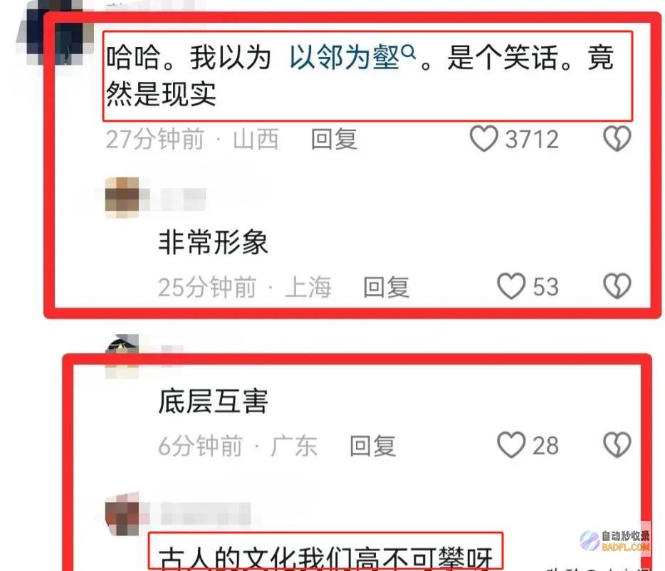 造成车辆被淹评论炸锅无私一业主砸墙向隔壁
