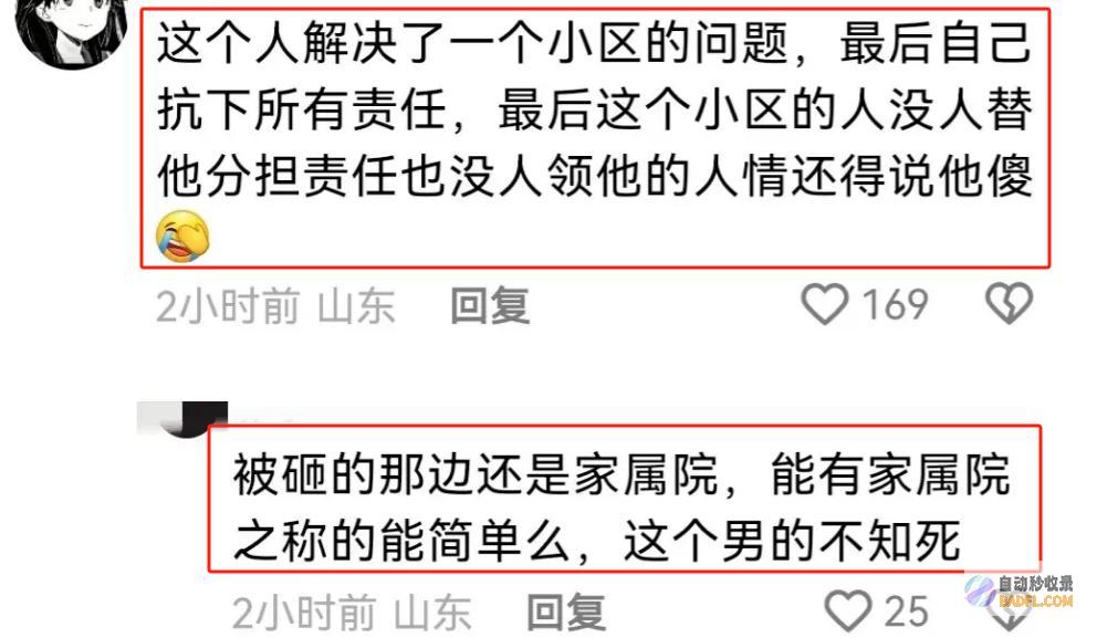 造成车辆被淹评论炸锅无私一业主砸墙向隔壁