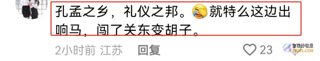 造成车辆被淹评论炸锅无私一业主砸墙向隔壁