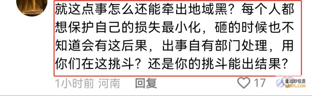 造成车辆被淹评论炸锅无私一业主砸墙向隔壁
