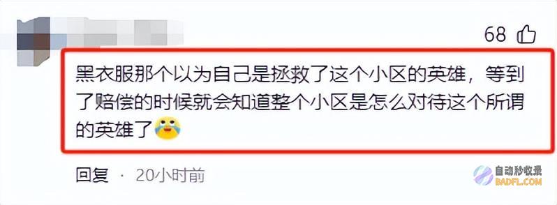 造成车辆被淹评论炸锅无私一业主砸墙向隔壁