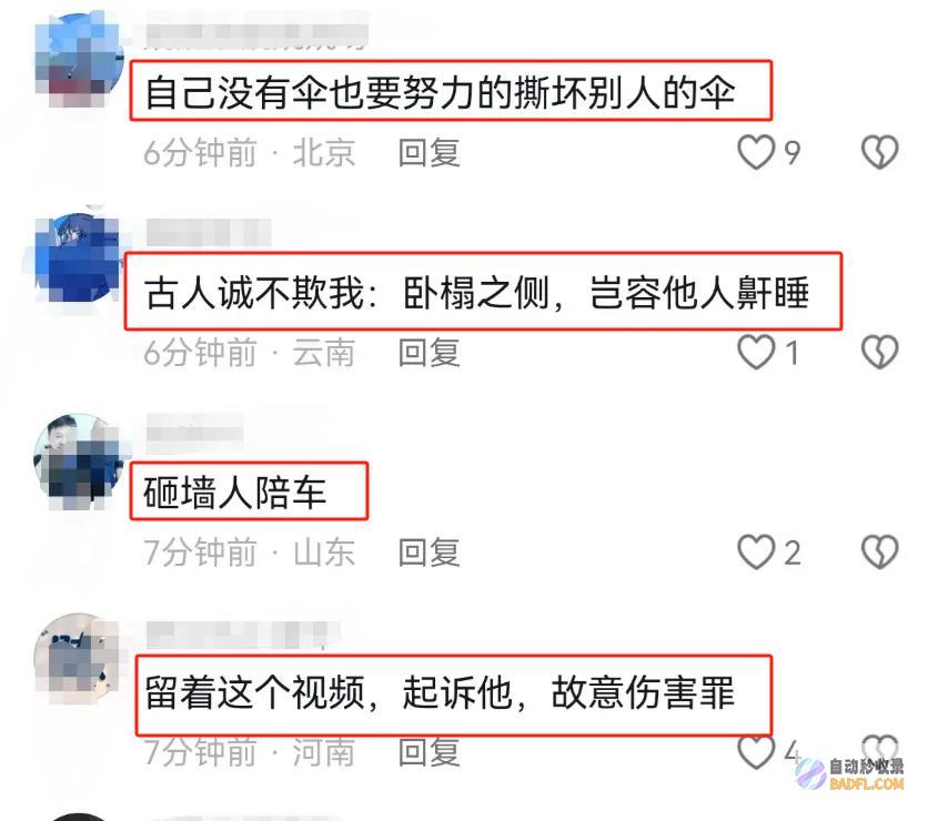 造成车辆被淹评论炸锅无私一业主砸墙向隔壁