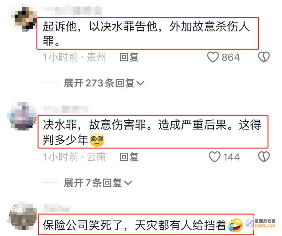 造成车辆被淹评论炸锅无私一业主砸墙向隔壁