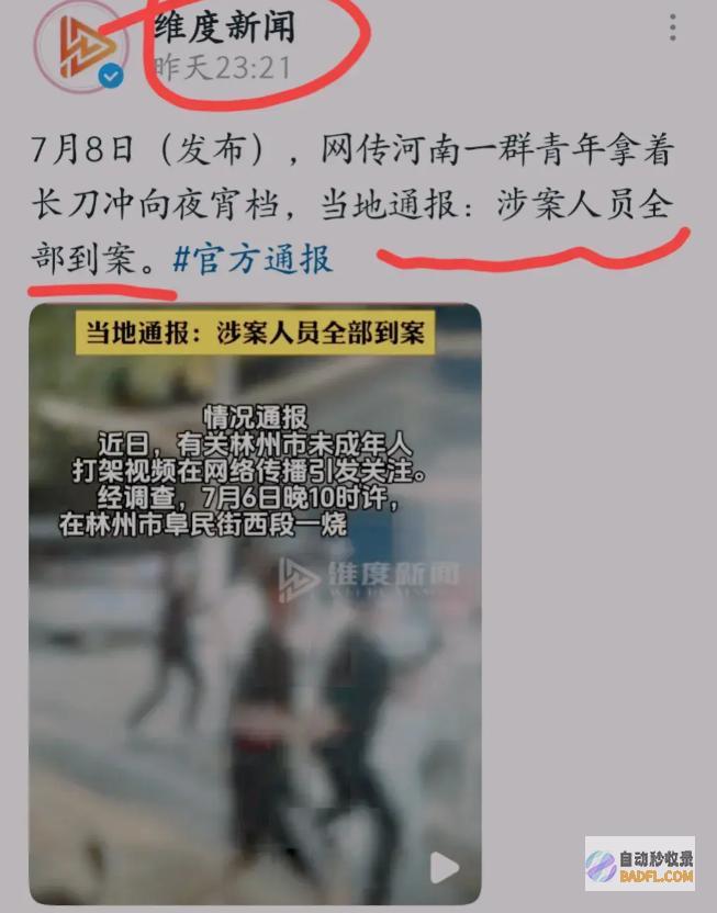 闹大河南一群青少年打砸宵夜摊后续通报已出都是