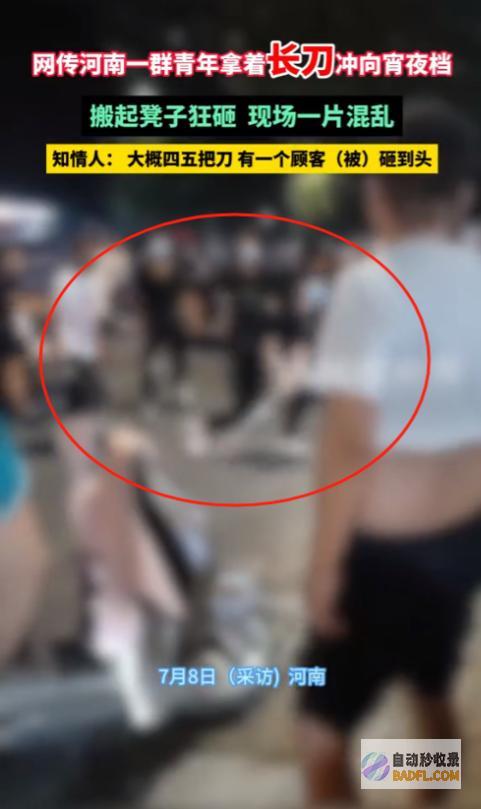 闹大河南一群青少年打砸宵夜摊后续通报已出都是