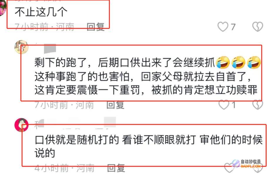 闹大河南一群青少年打砸宵夜摊后续通报已出都是
