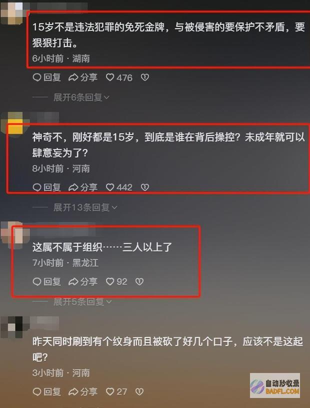 闹大河南一群青少年打砸宵夜摊后续通报已出都是