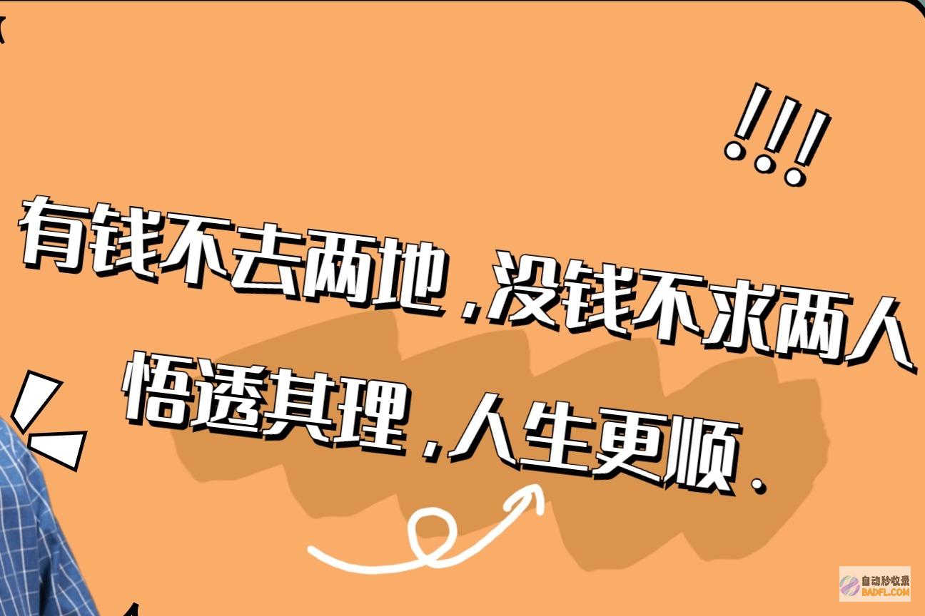 不图钱！ 求大姐咨询模式 笑喷了！狂飙兄弟被包养实锤！男网友 (不图钱图啥)