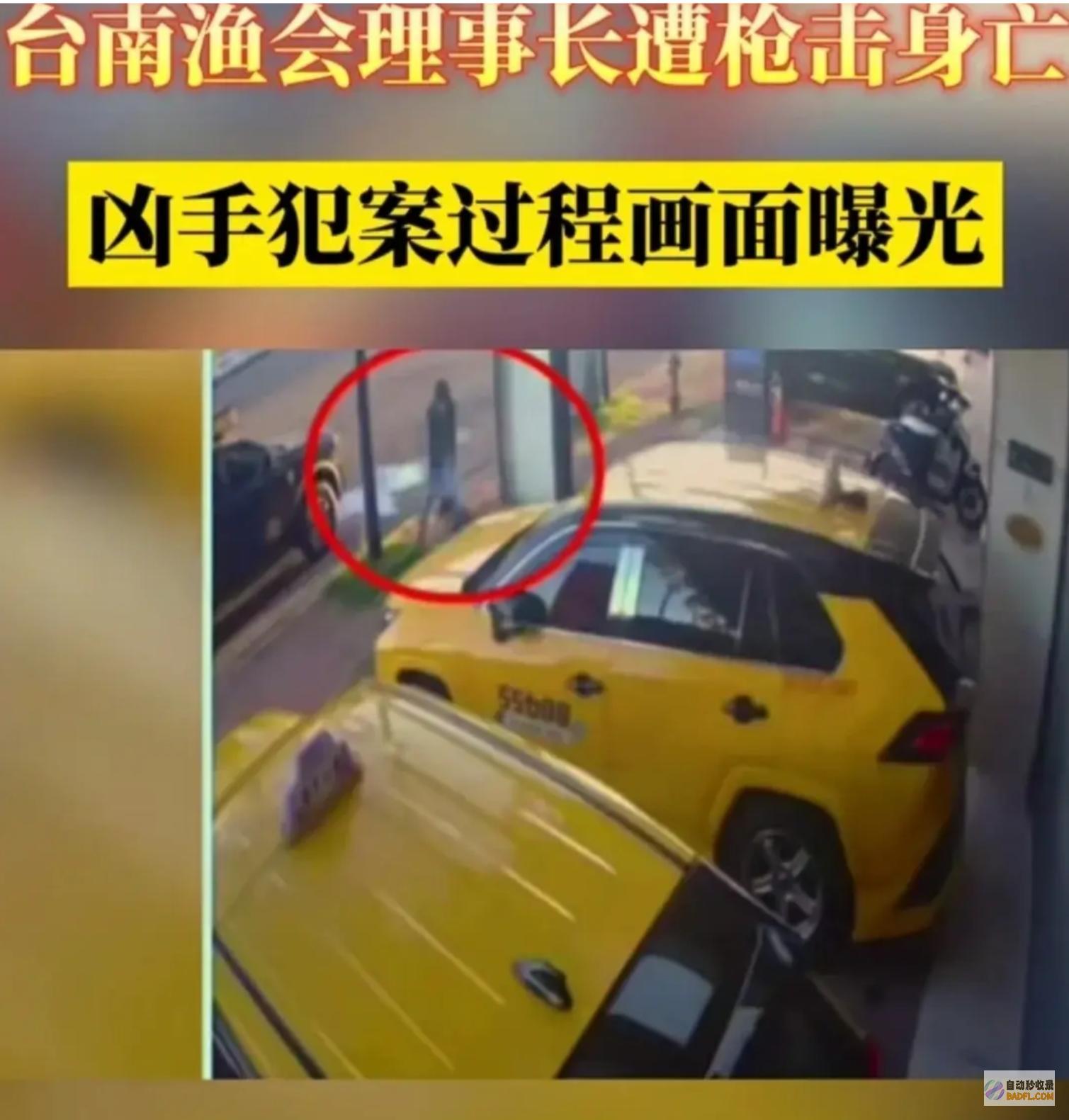 台黑道背景现场画面曝光爆料手腕残酷高官家门口