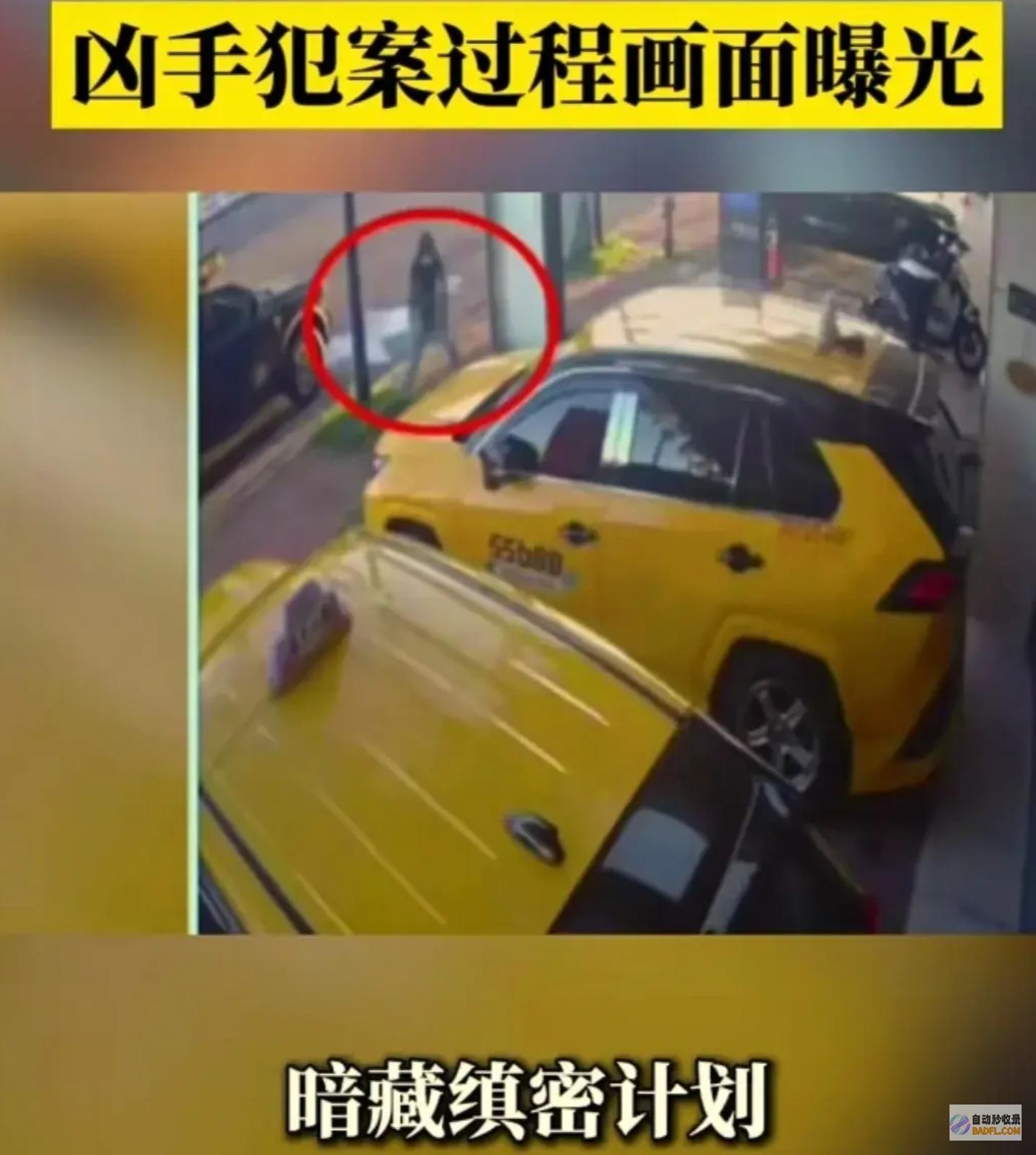 台黑道背景现场画面曝光爆料手腕残酷高官家门口