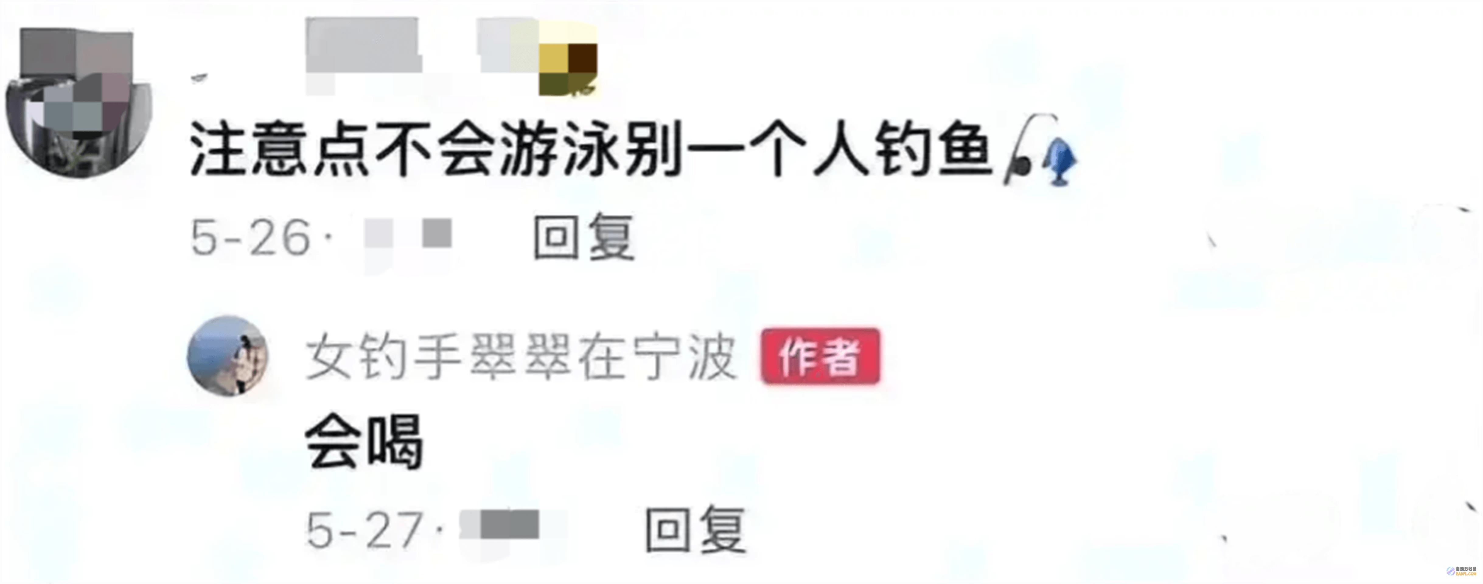 网红接连出事钓鱼网红千万粉丝网红被封周翠翠夫