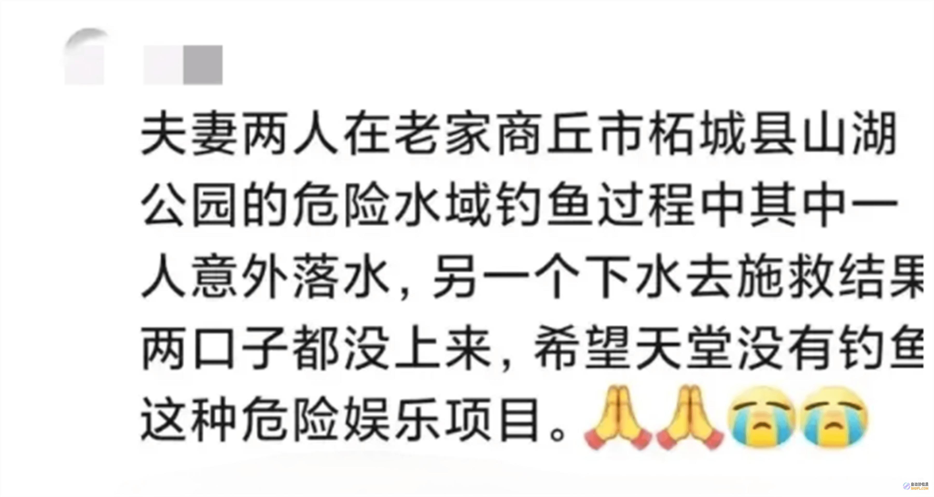 网红接连出事钓鱼网红千万粉丝网红被封周翠翠夫