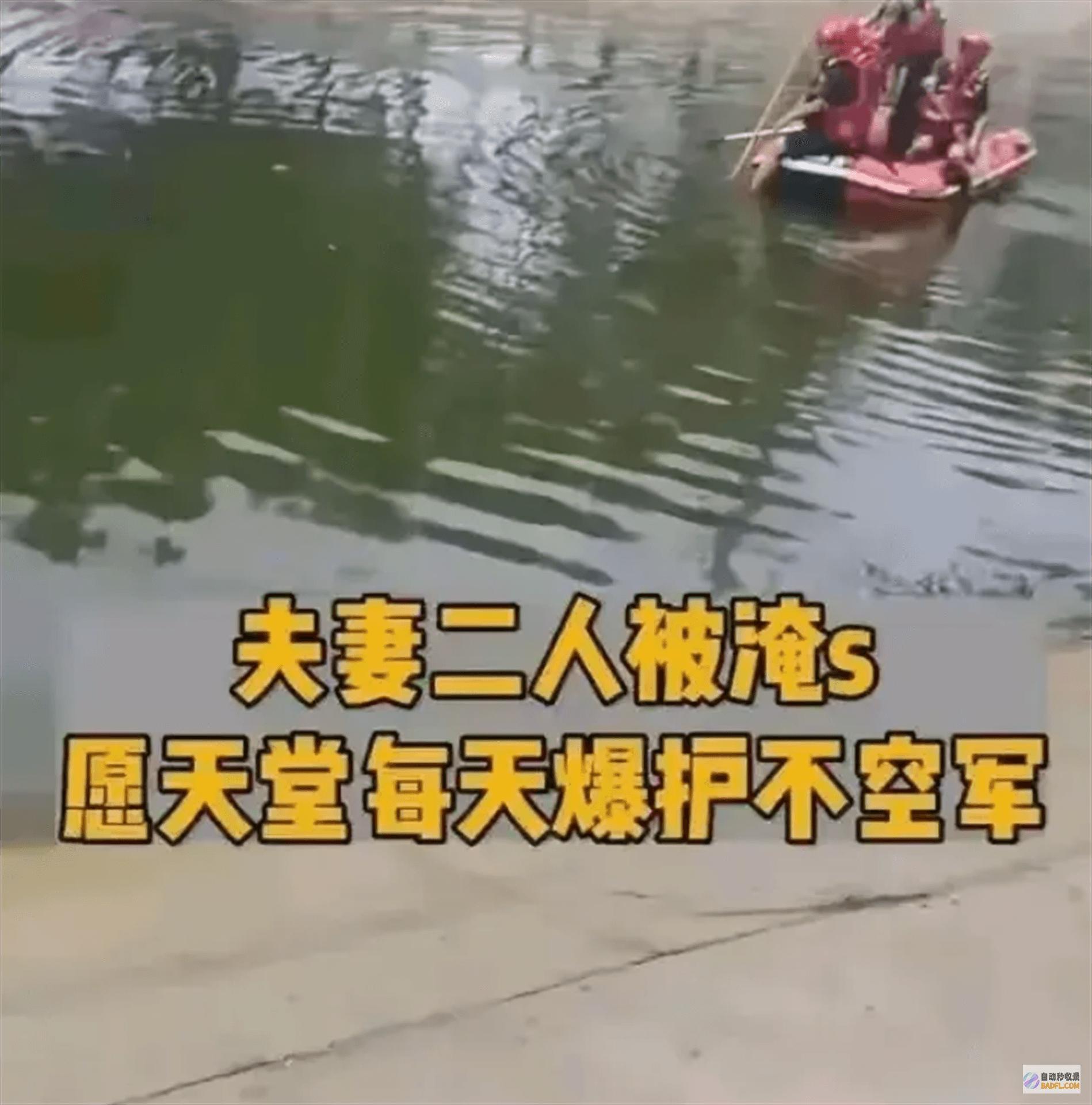 网红接连出事钓鱼网红千万粉丝网红被封周翠翠夫