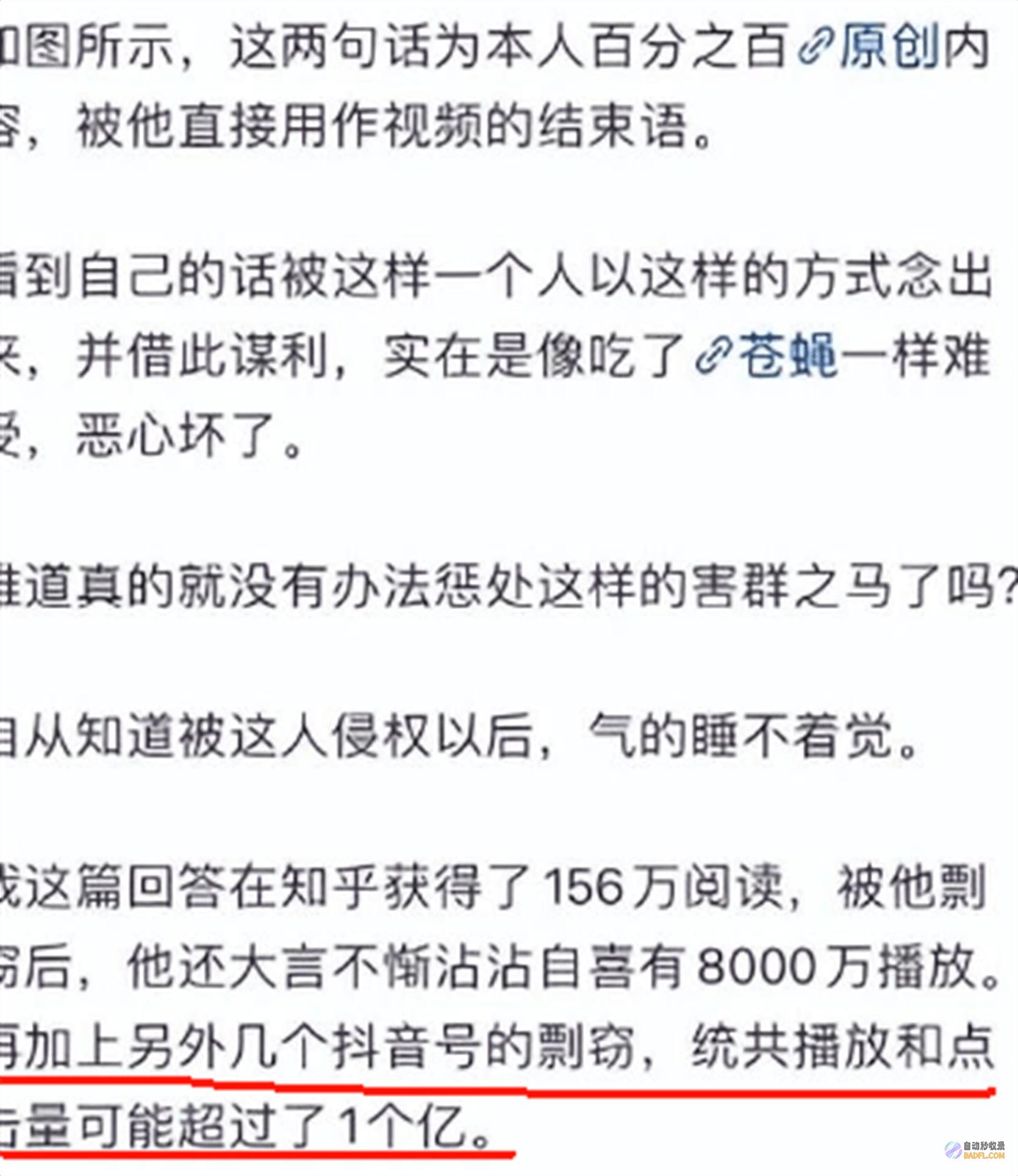 网红接连出事钓鱼网红千万粉丝网红被封周翠翠夫