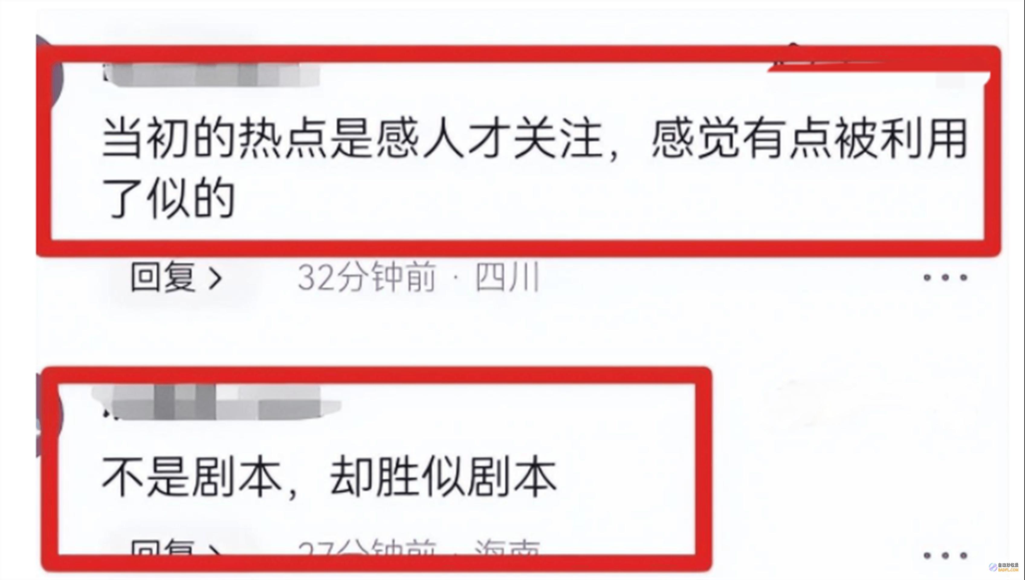 网红接连出事钓鱼网红千万粉丝网红被封周翠翠夫