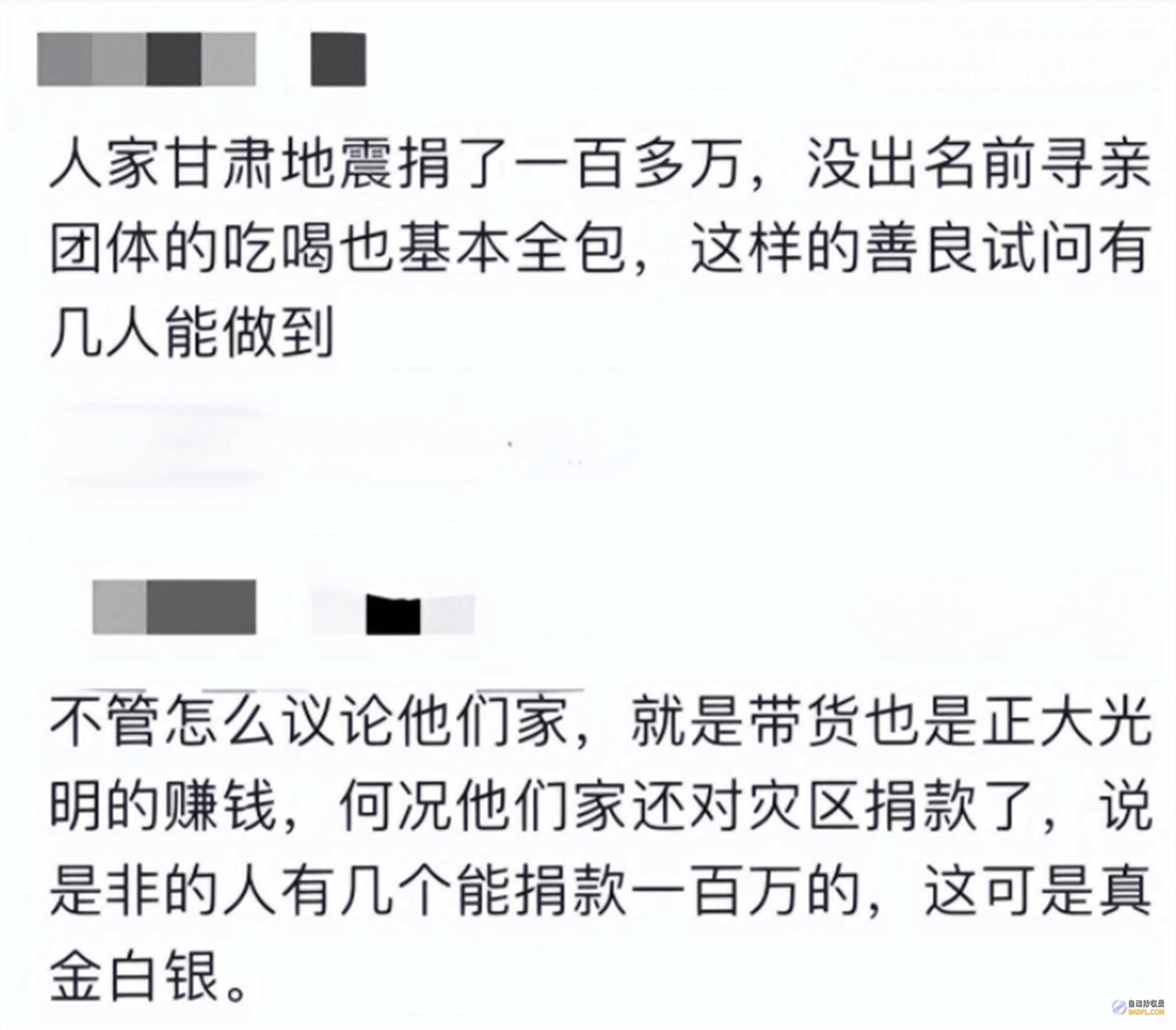网红接连出事钓鱼网红千万粉丝网红被封周翠翠夫