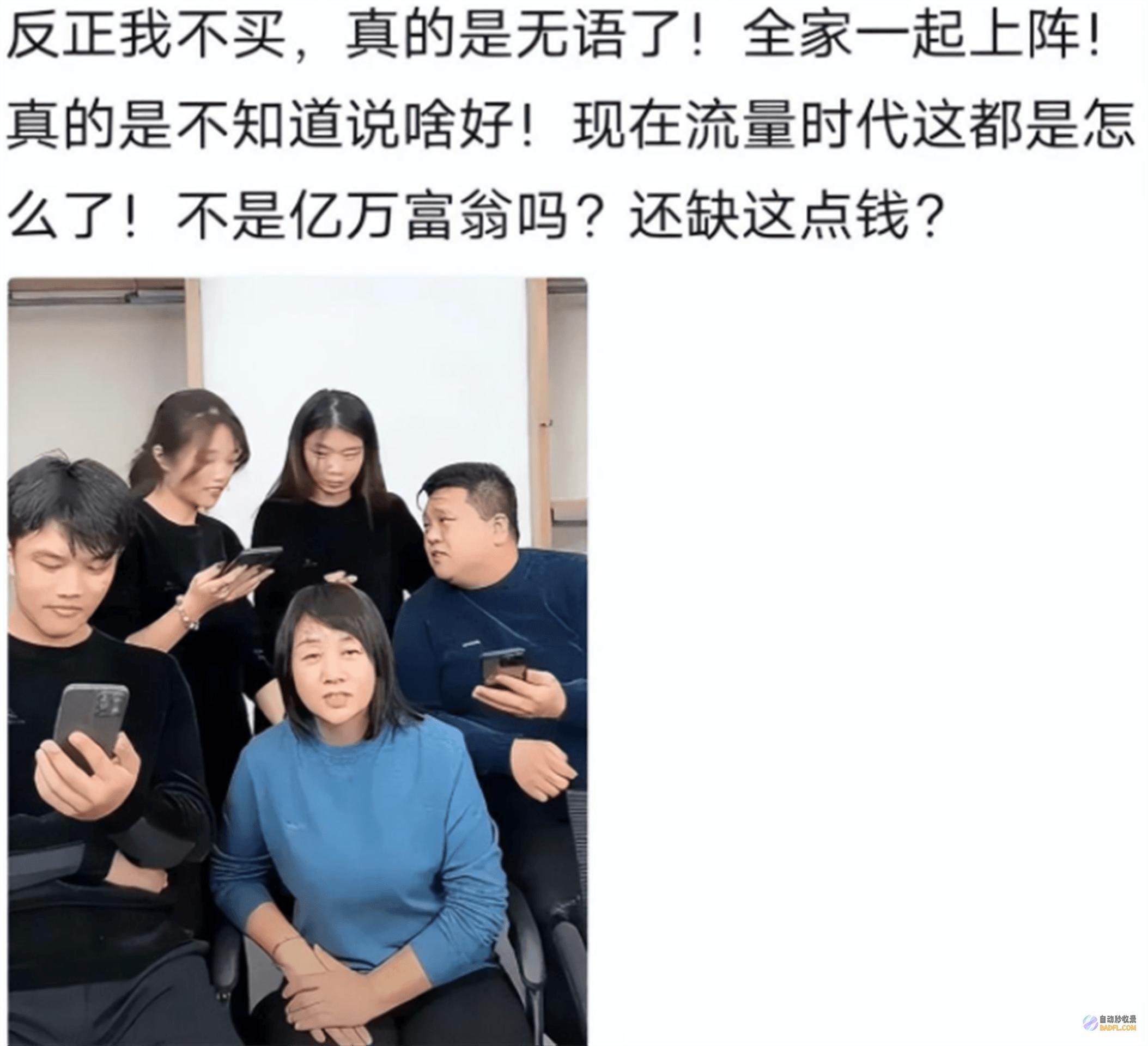 网红接连出事钓鱼网红千万粉丝网红被封周翠翠夫