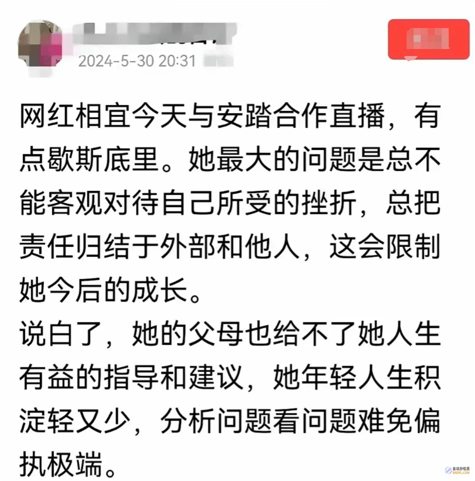网红接连出事钓鱼网红千万粉丝网红被封周翠翠夫