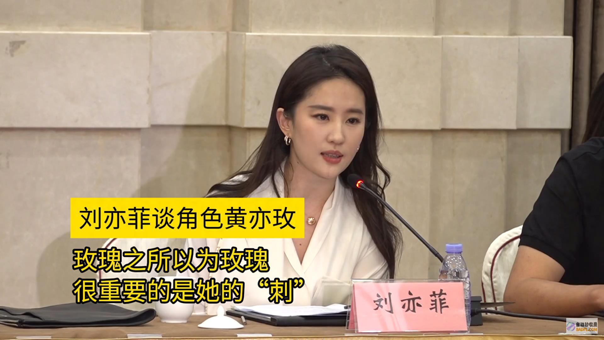 刺 玫瑰关键的是她的 刘亦菲谈角色黄亦玫 (刺玫瑰的含义)