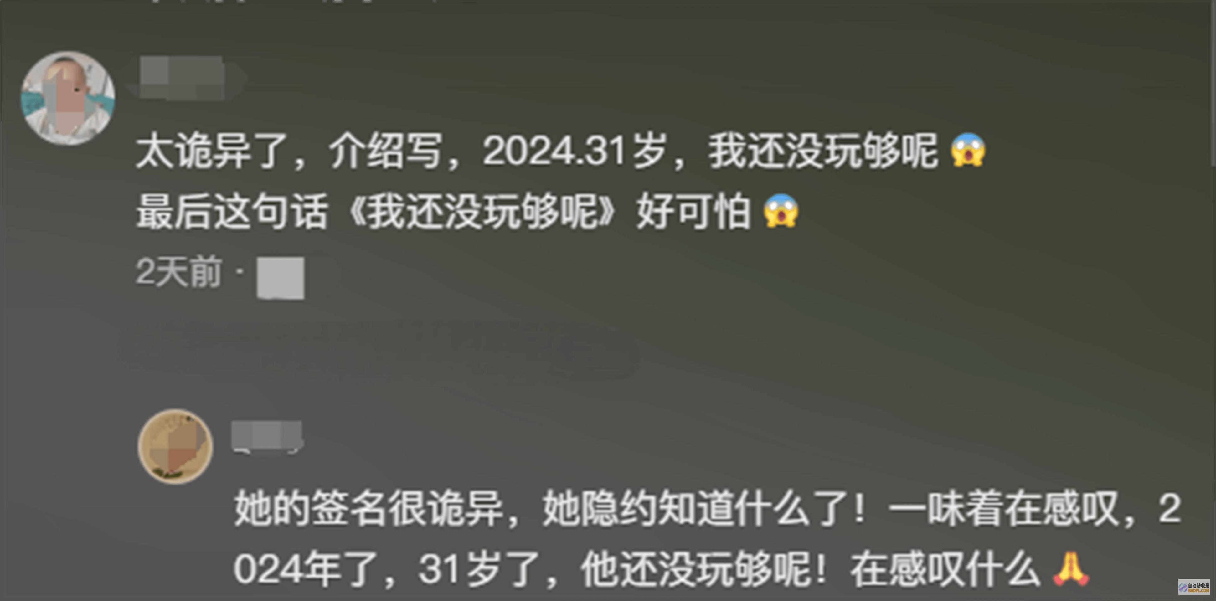 千万粉丝网红被封周翠翠钓鱼网红夫妇逝世网红接