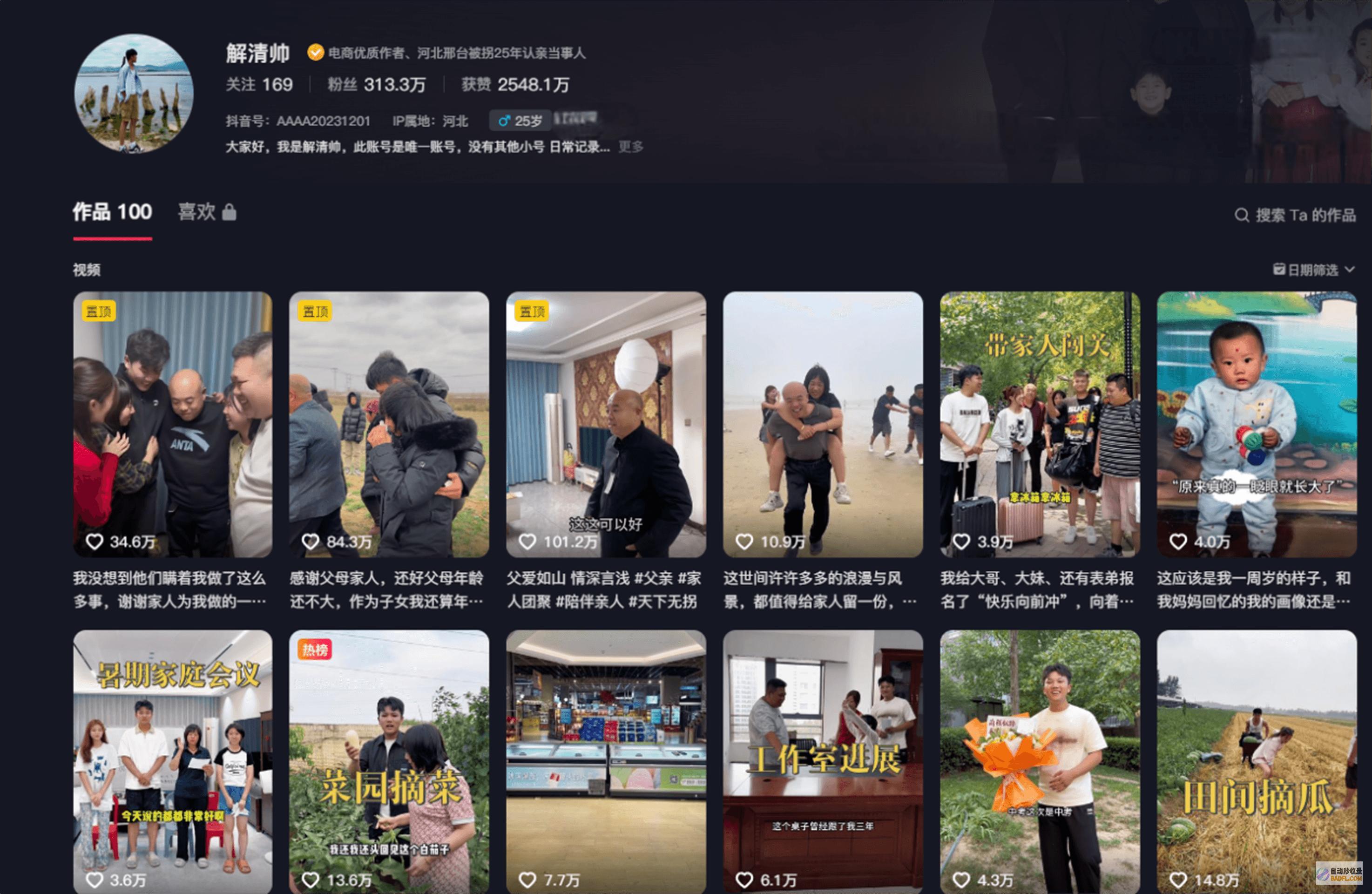 千万粉丝网红被封周翠翠钓鱼网红夫妇逝世网红接