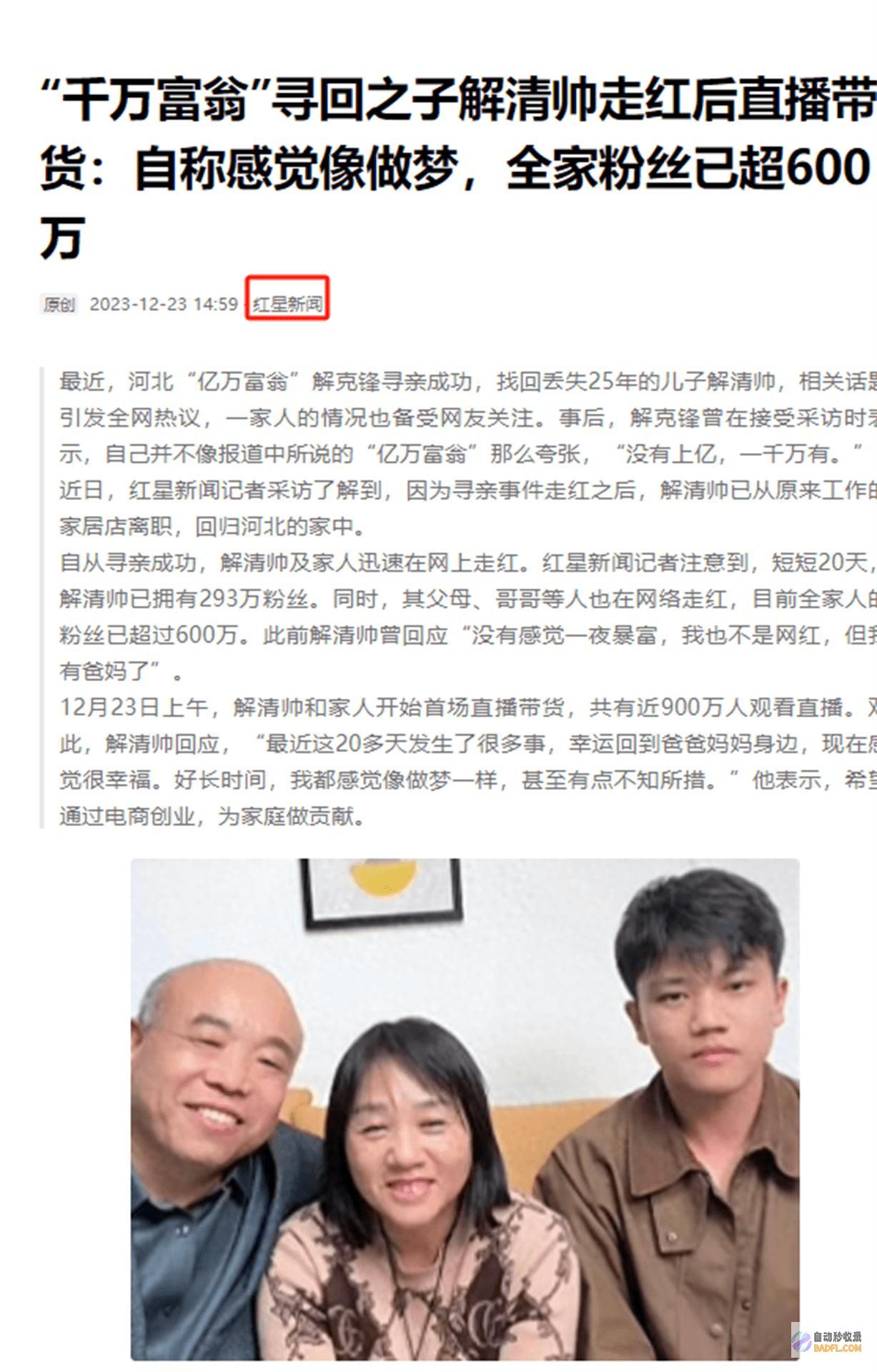 千万粉丝网红被封周翠翠钓鱼网红夫妇逝世网红接