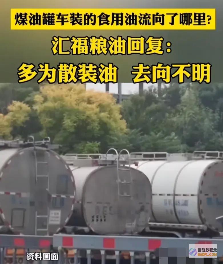 罐车混装油事情水落石出中储粮回应海天被