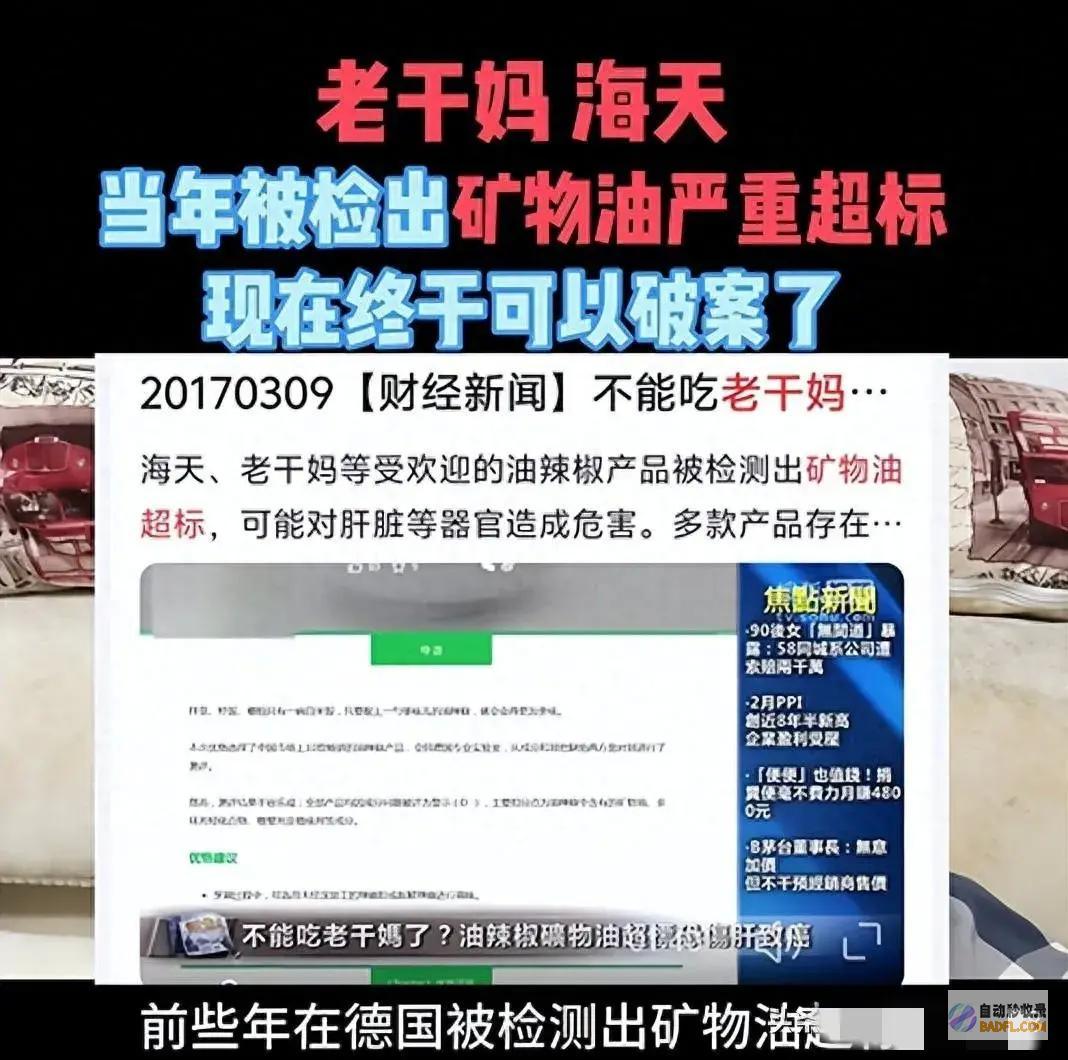 罐车混装油事情水落石出中储粮回应海天被