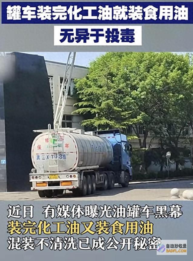 罐车混装油事情水落石出中储粮回应海天被