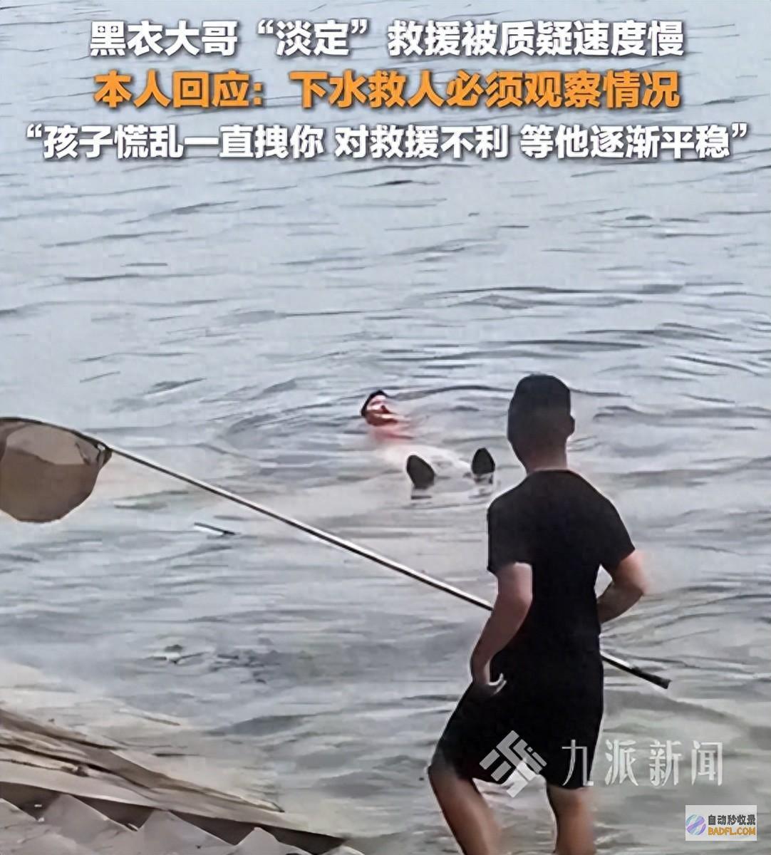 下次谁还敢救人 河南一男孩不慎落水 大哥救人后被骂不该脱裤子 (下次还敢前面一句)
