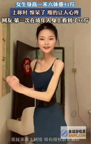 体重仅51斤的女孩为了减肥大腹便便试验室标
