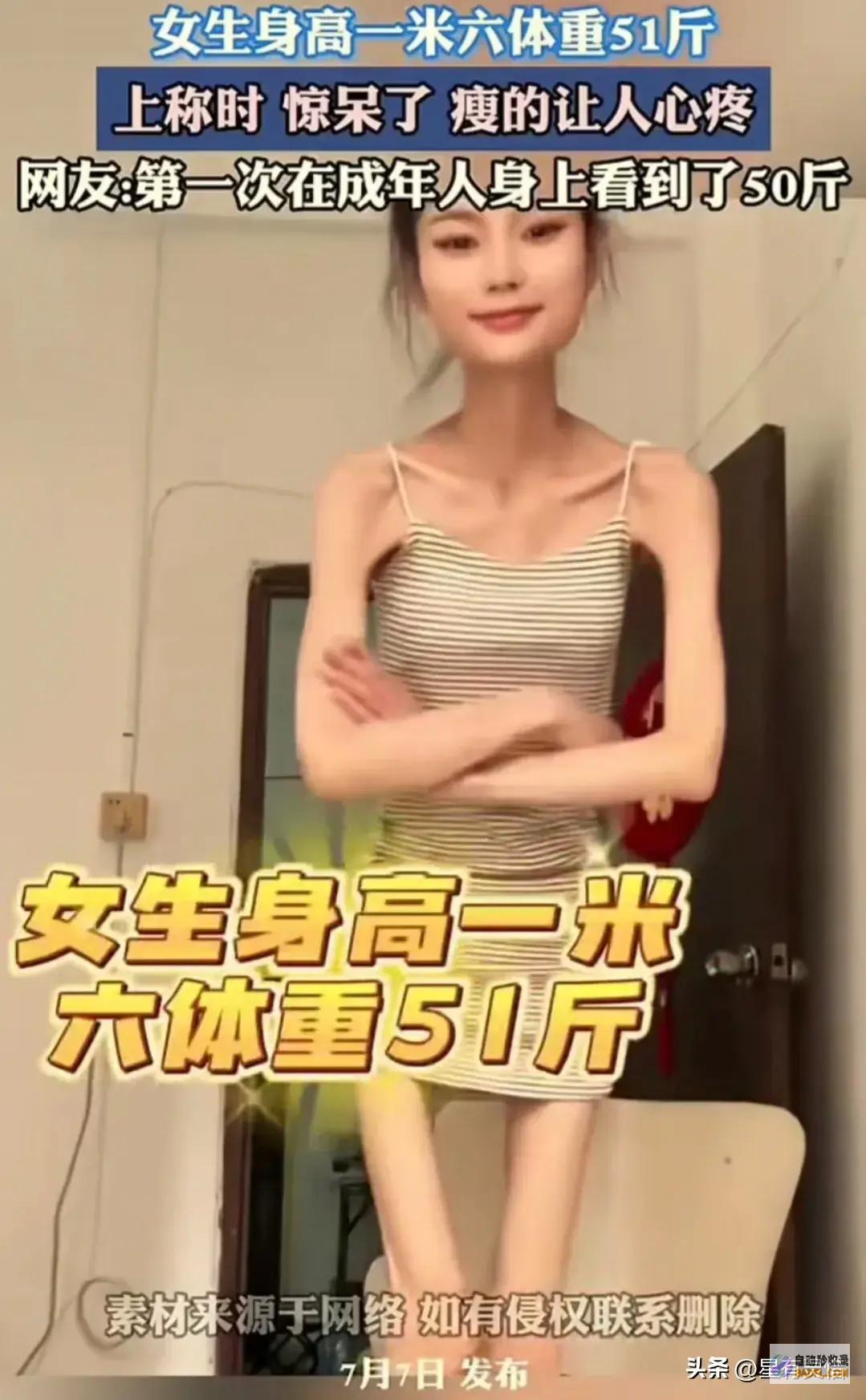 体重仅51斤的女孩为了减肥大腹便便试验室标