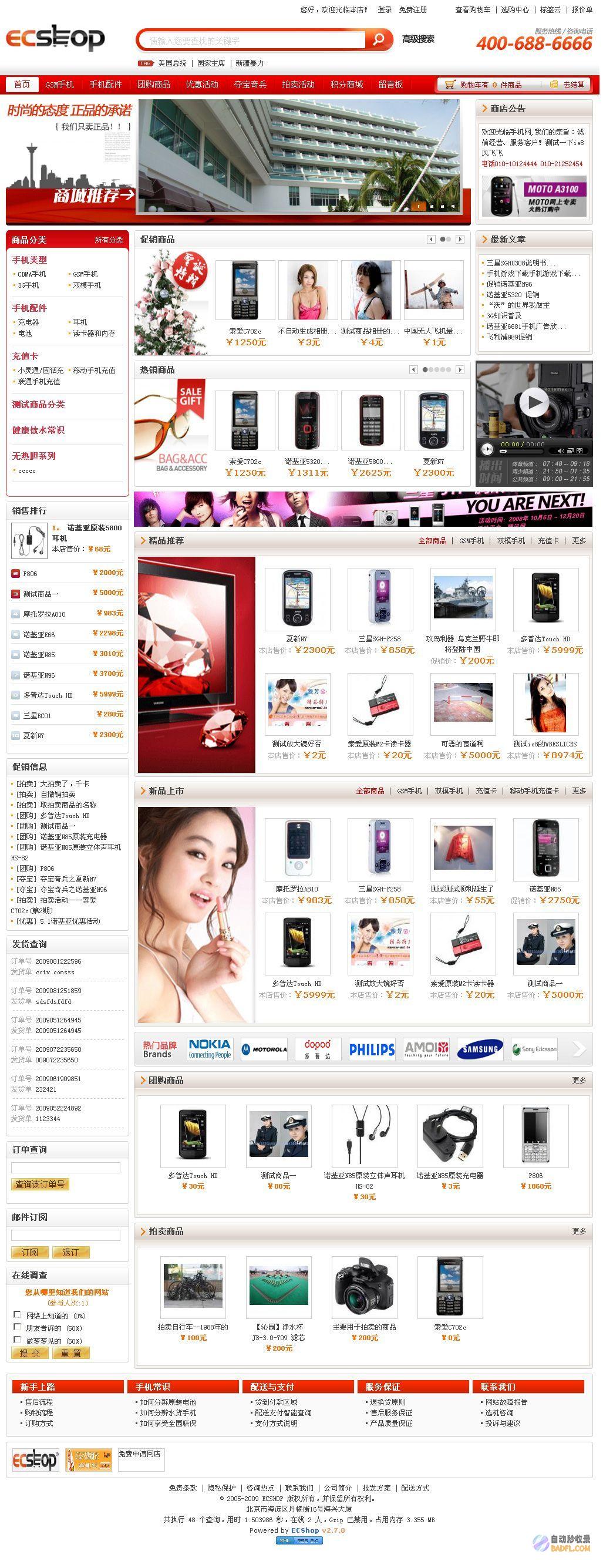 ecshop官网 (Ecshop起诉怎么办)