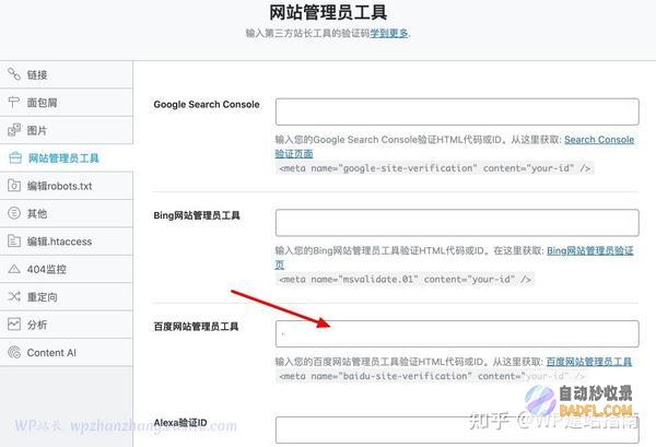 百度站长工具 (百度站长工具平台)