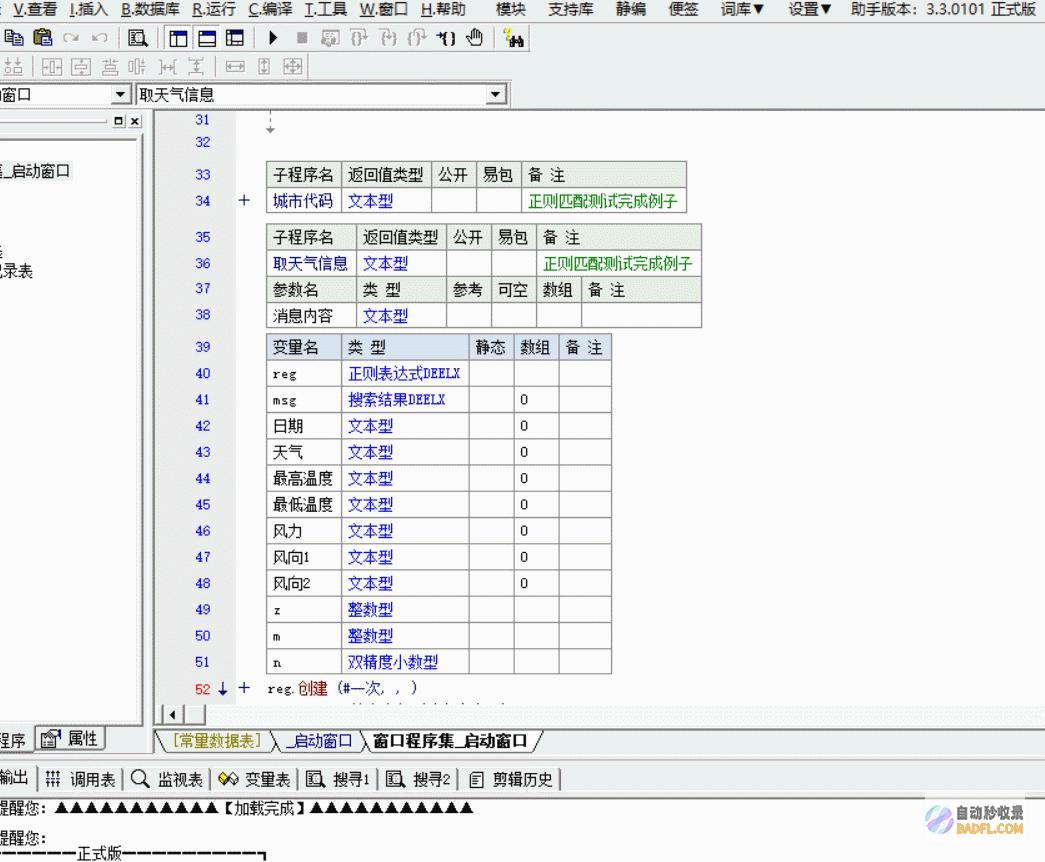 易语言源码大全 (易语言源码大全免费版)