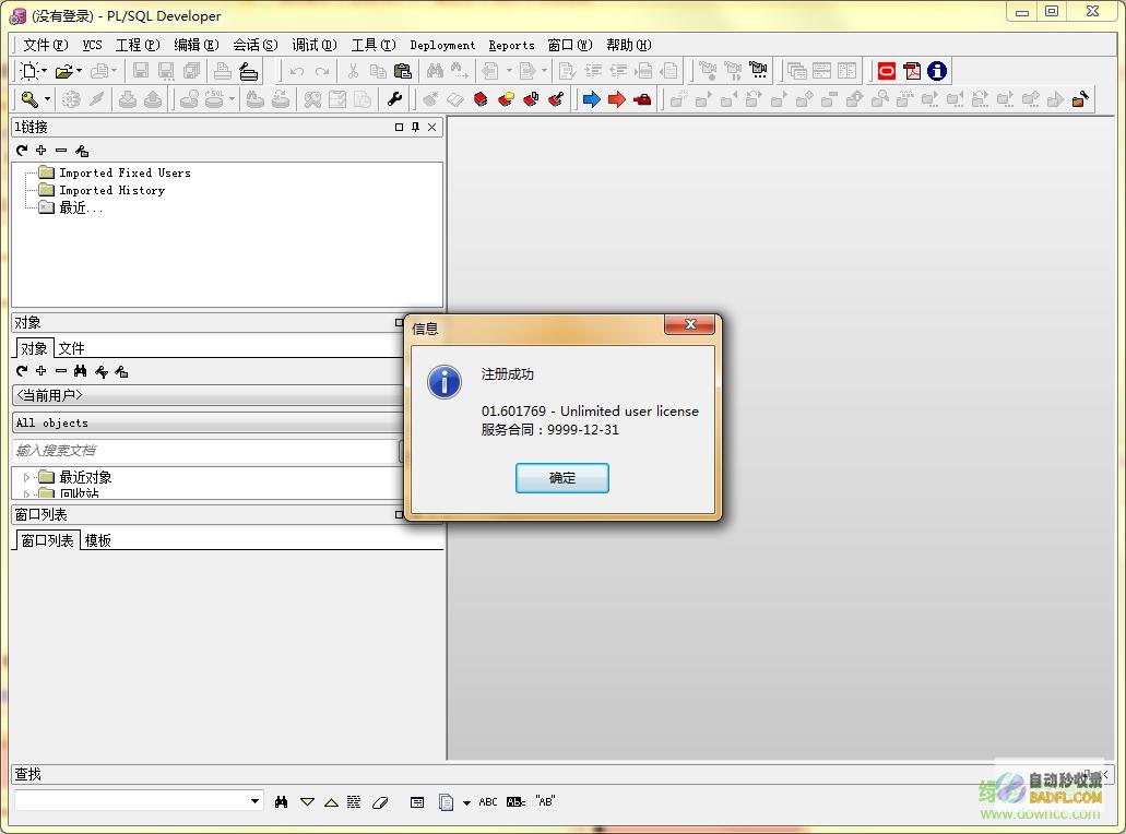 plsql注册码 (plsql注册码永久)