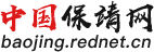 中国保靖网_主流媒体,党政门户
