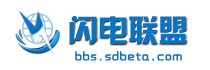 闪电联盟论坛-闪电软件论坛,绿色软件下载,闪电论坛 - Powered by phpwind
