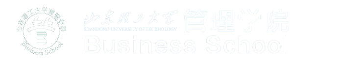 山东理工大学管理学院
