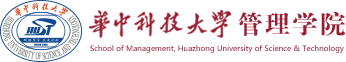 华中科技大学管理学院