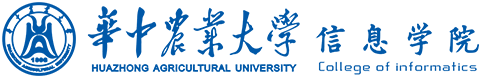 华中农业大学-信息学院