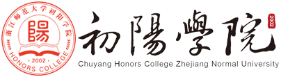 浙江师范大学初阳学院