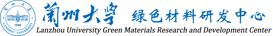 首页 - 兰州大学绿色材料研发中心
