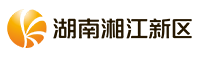 湖南湘江新区频道_湖南红网