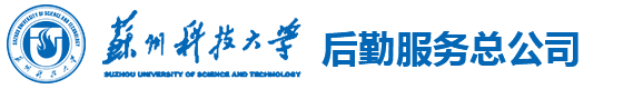 后勤服务总公司