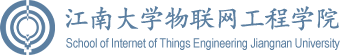 江南大学物联网工程学院